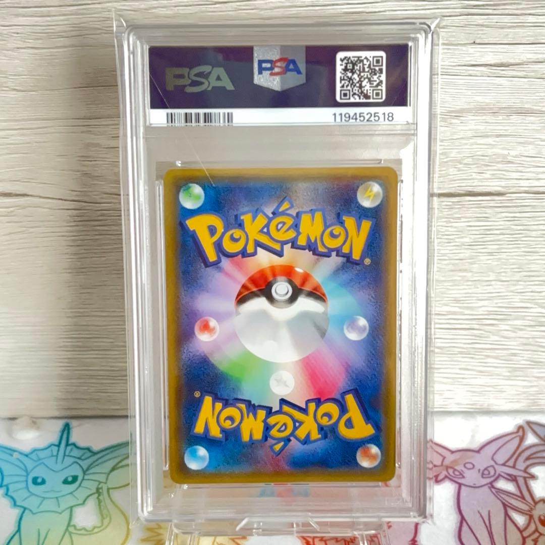 PSA10＊2016 ゴクリン ポケキュンコレクション pokekyun