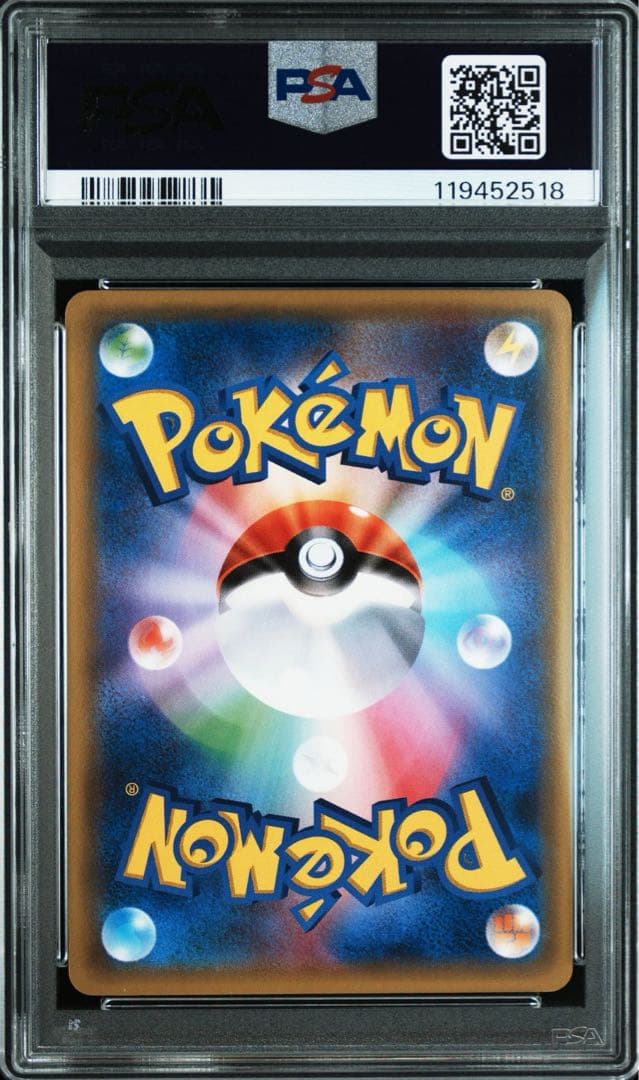 PSA10＊2016 ゴクリン ポケキュンコレクション pokekyun