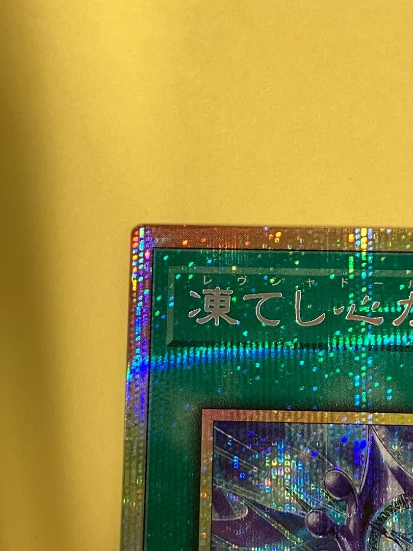 凍てし心が映す神影　プリズマ