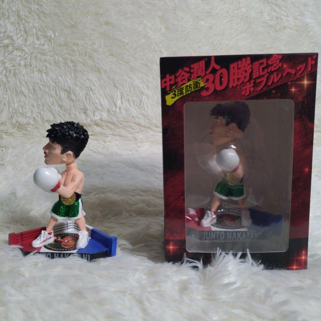 中谷潤人★ボクシング 後援会 限定 ボブルヘッド人形 フィギュア おまけシール付