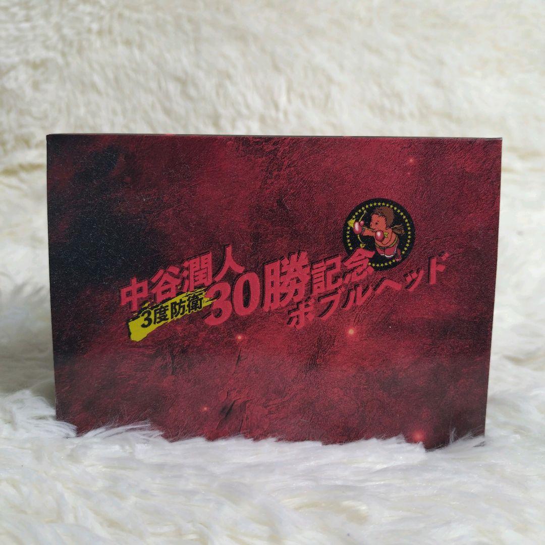 中谷潤人★ボクシング 後援会 限定 ボブルヘッド人形 フィギュア おまけシール付