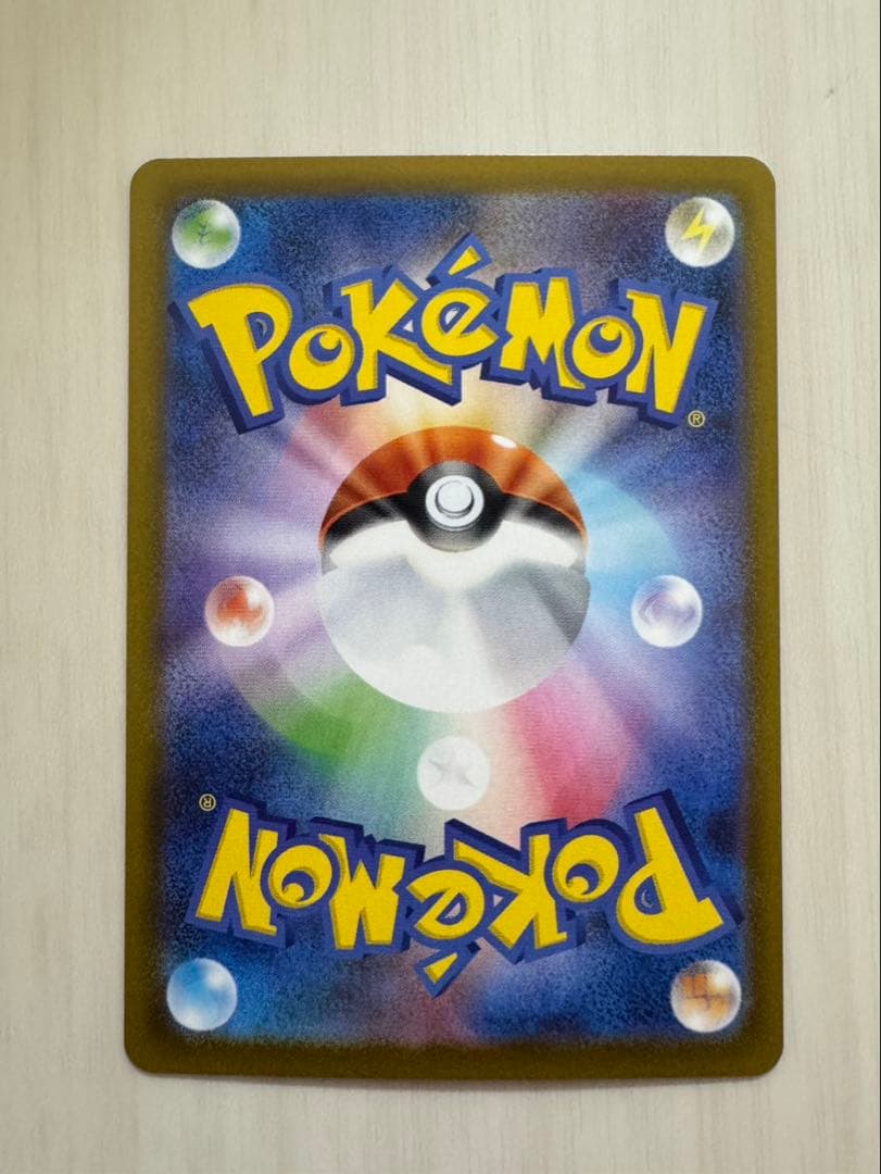 リザードンex SAR 美品