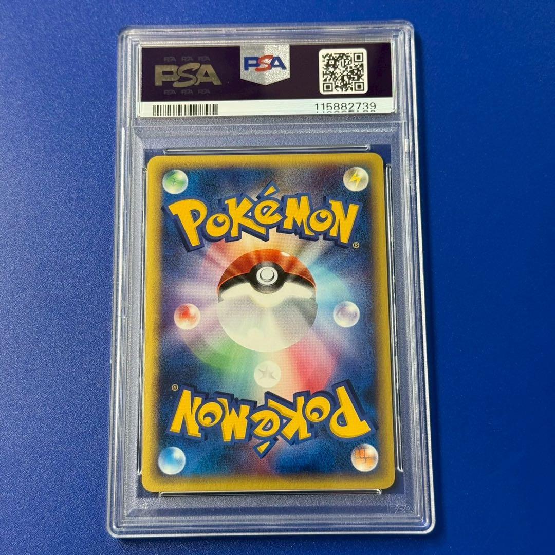 psa10 ドククラゲ ☆ 拡張パック第3弾 海からの風 030/087