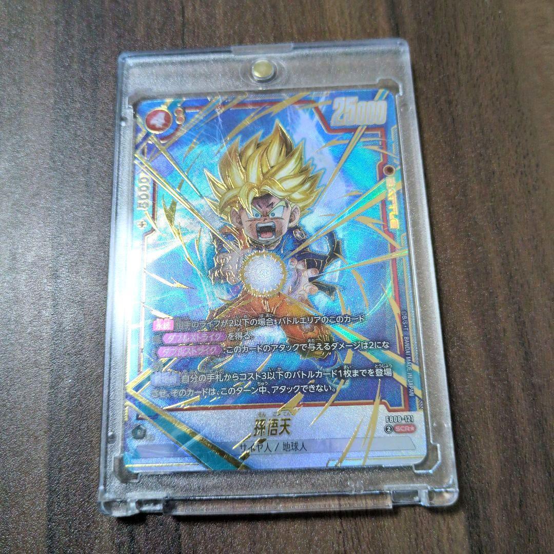 孫悟天 SCRパラレル 誇り高き戦闘民族 フュージョンワールド - メルカリ