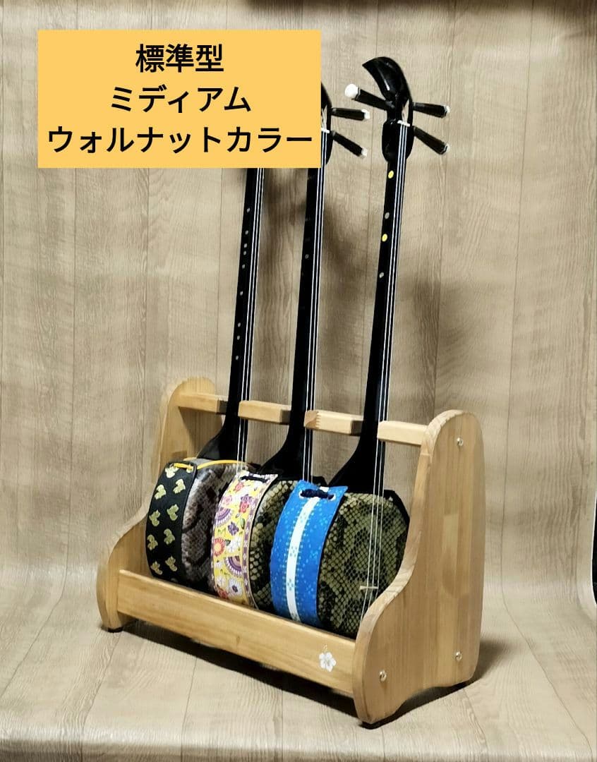 手作り　沖縄三線スタンド　木の温もり　KOKO STAND（オーダー承ります）