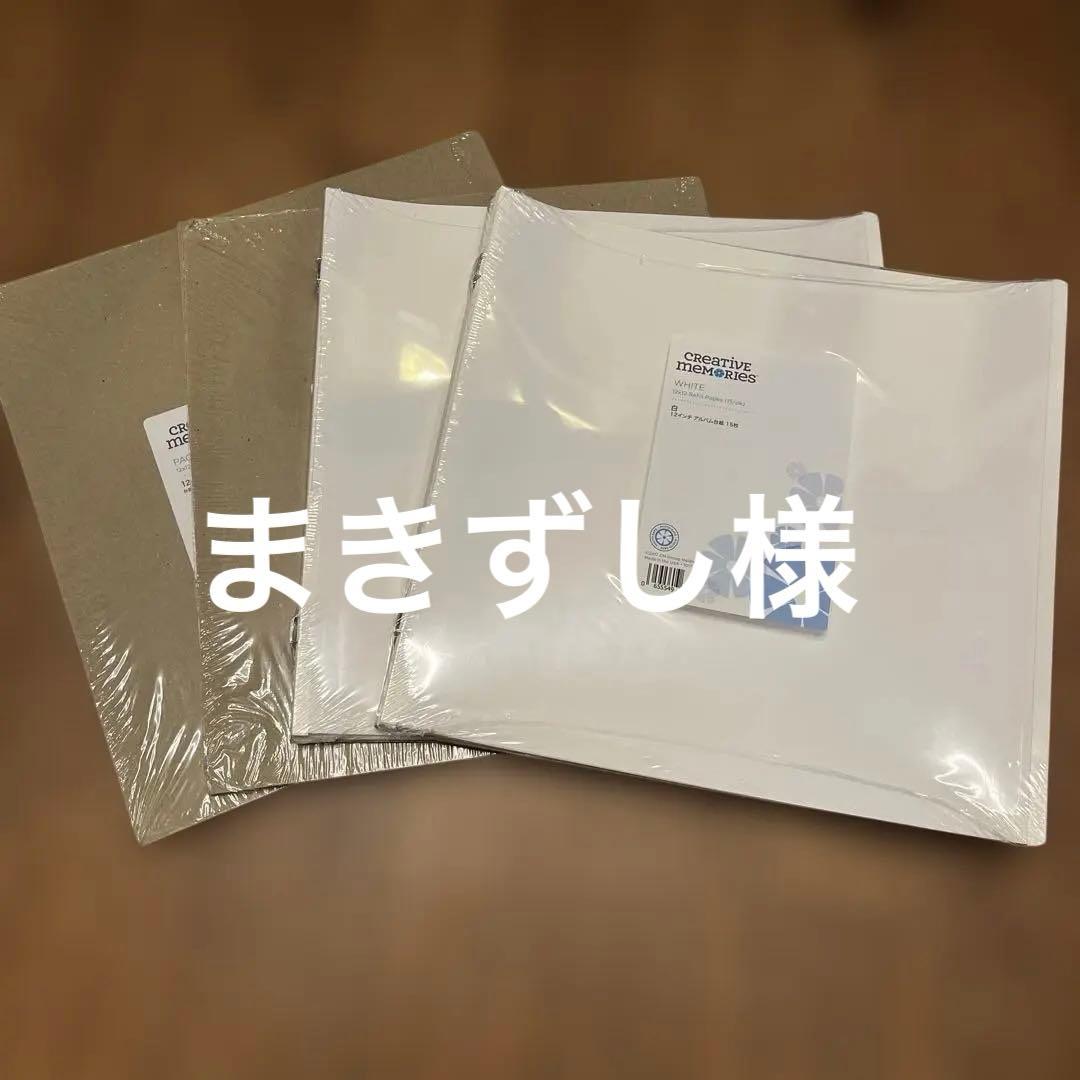 セット】クリエイティブメモリーズ 白台紙＆台紙カバー2セット