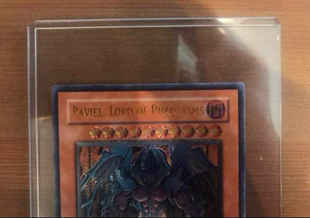 ラビエル　幻魔皇ラビエル　旧アジア　レリーフ miyu