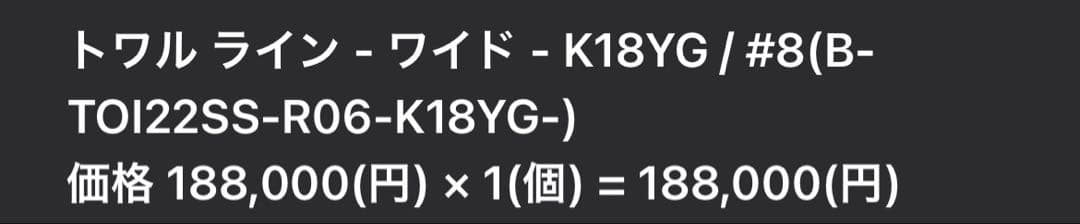 MEDERU jewelry K18YG リング #15 箱、付属品有