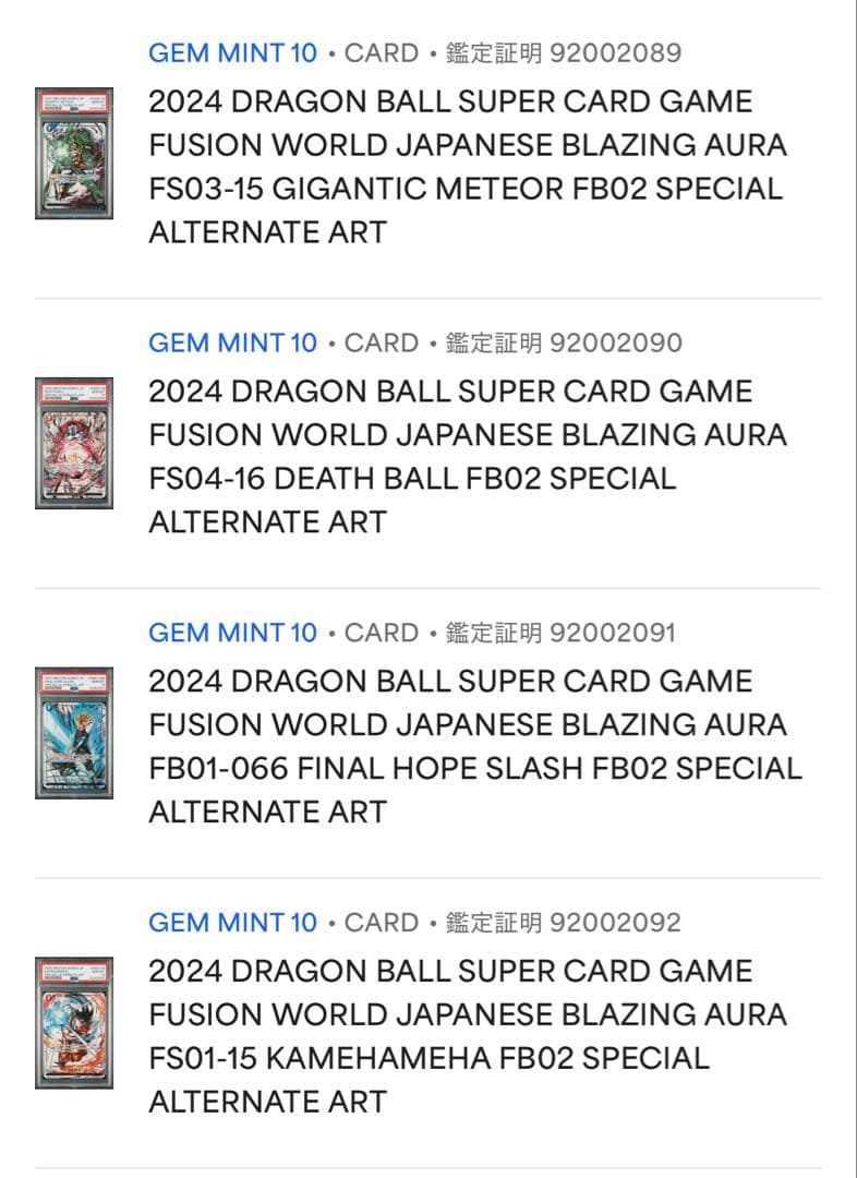 ドラゴンボールFW 墨絵4連番