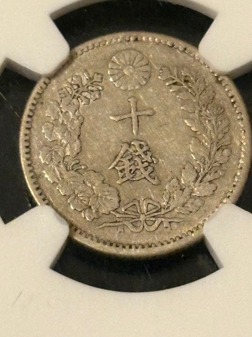 1897 Japan M30 Silver 10 Sen – NGC VF30