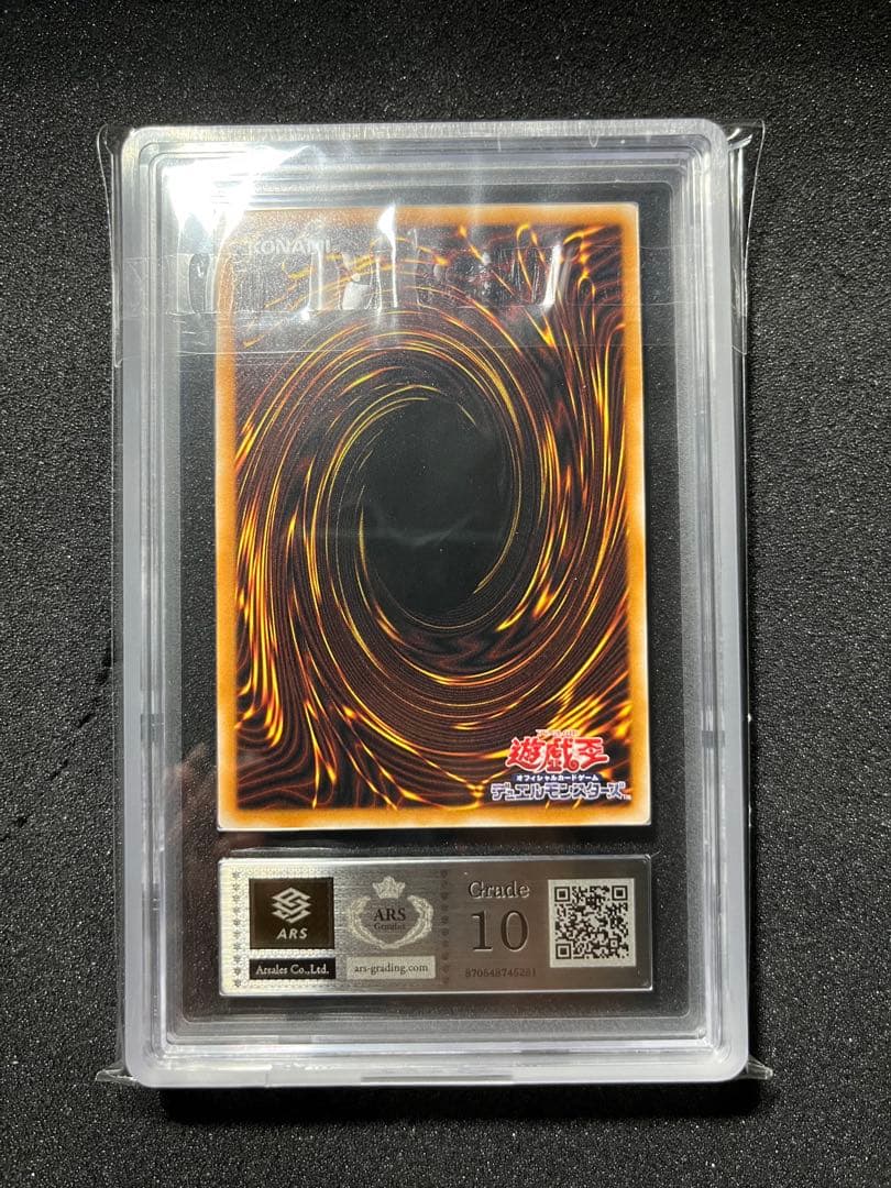 遊戯王 ブラックマジシャン レリーフ ARS10