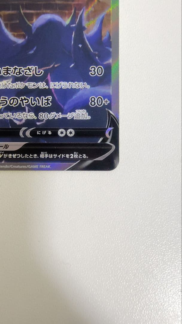 ブラッキーV SR S6a イーブイヒーローズ 085/069