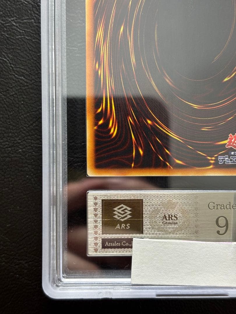 【ARS9】神炎皇ウリア アルティメット レリーフ SOI