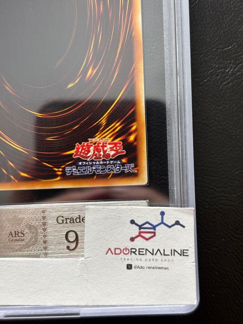 【ARS9】神炎皇ウリア アルティメット レリーフ SOI