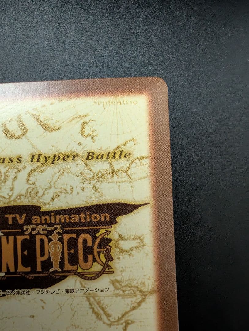 C276 スモーカー ONE PIECE ハイパーバトルカードホロ - メルカリ