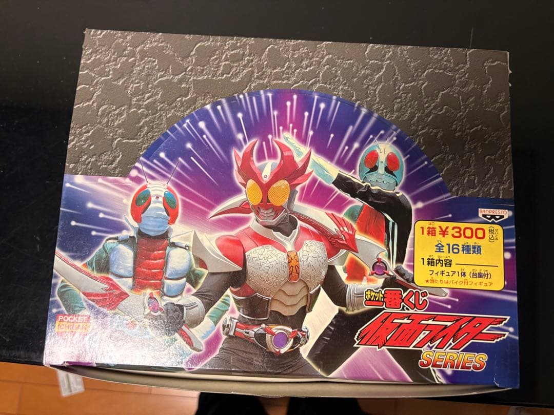 ポケット一番くじ　仮面ライダー　コンプリート