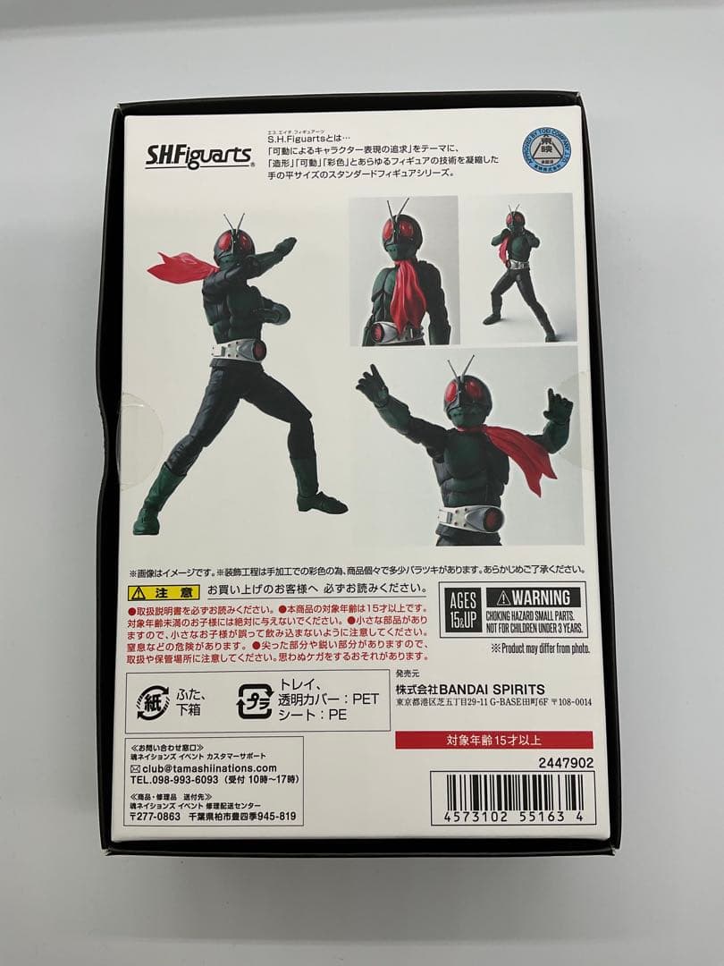 美品✨ 真骨彫 製法 仮面ライダー 1号 桜島1号