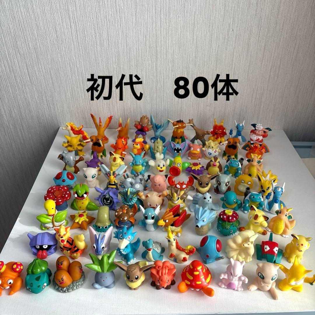ポケモンキッズ ポケットモンスター 初代 当時物 指人形 80体