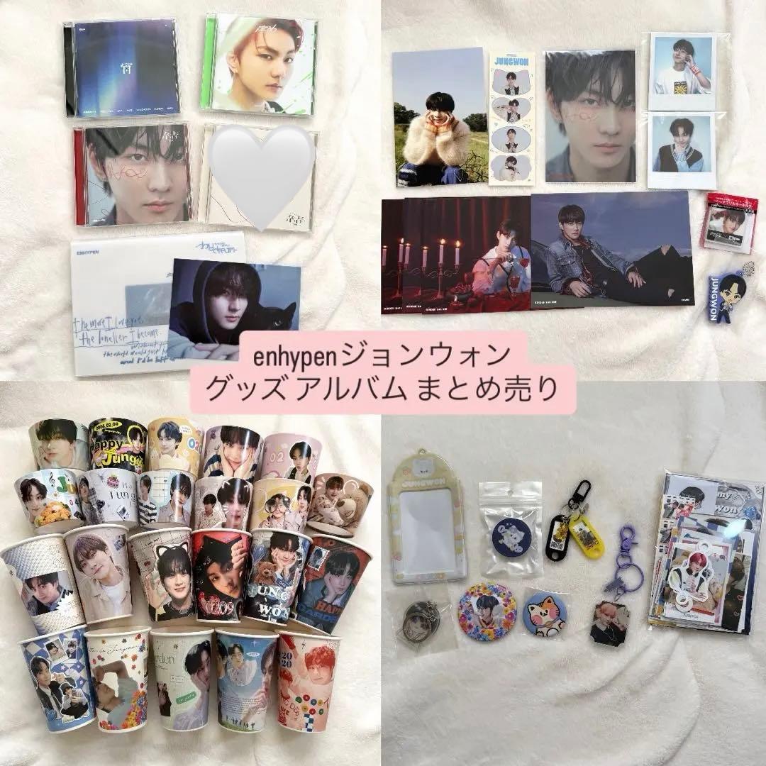 enhypen ジョンウォン アルバム センイルグッズ カプホ まとめ売り