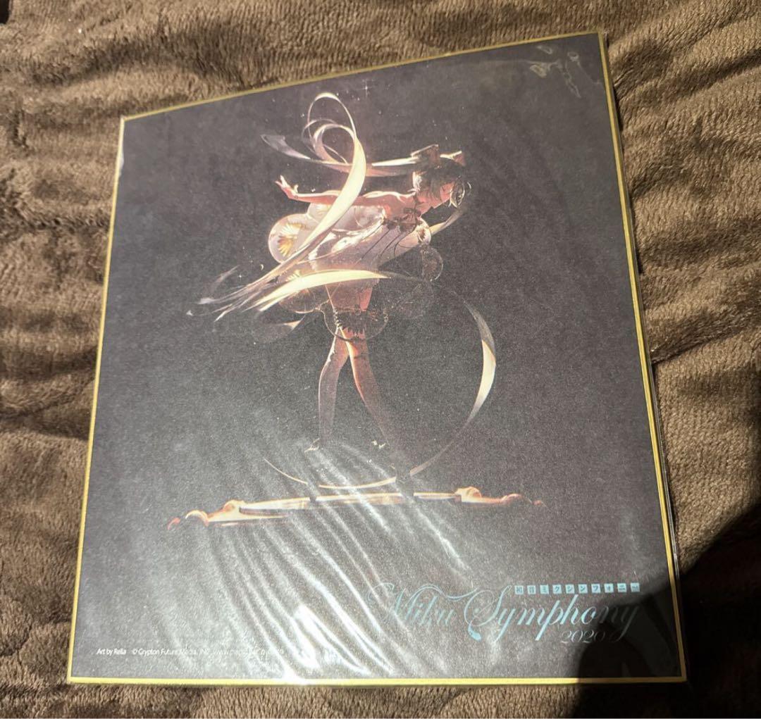 未開封 初音ミクシンフォニー 2020 5th 色紙 セット Rell