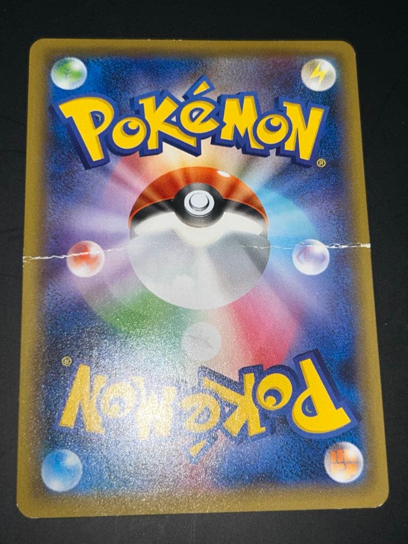 ガラルファイヤーV SA S5a 双璧のファイター