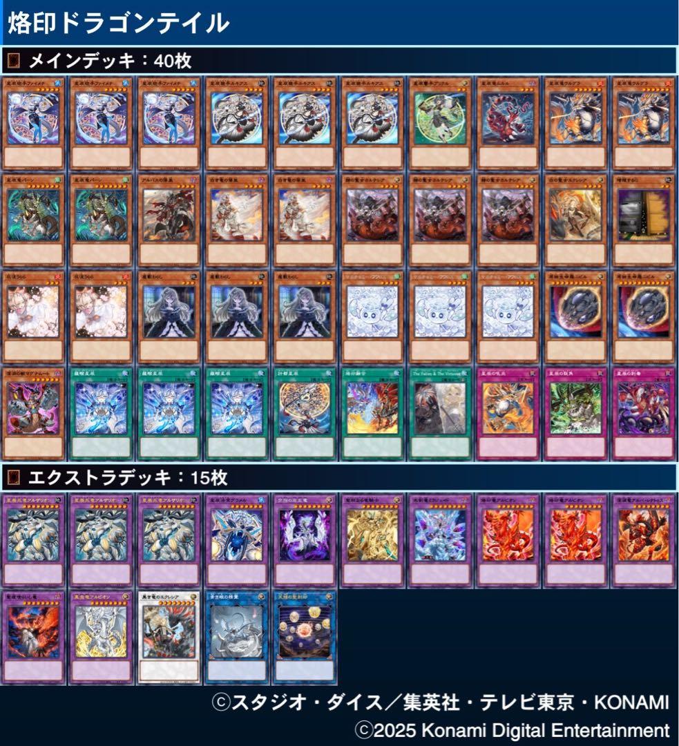 即日発送】遊戯王 烙印ドラゴンテイルデッキ - メルカリ