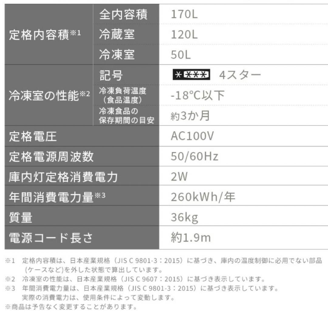 【美品】IRIS OHYAMA 冷凍蔵庫 170L 冷蔵庫 冷凍庫 ブラック