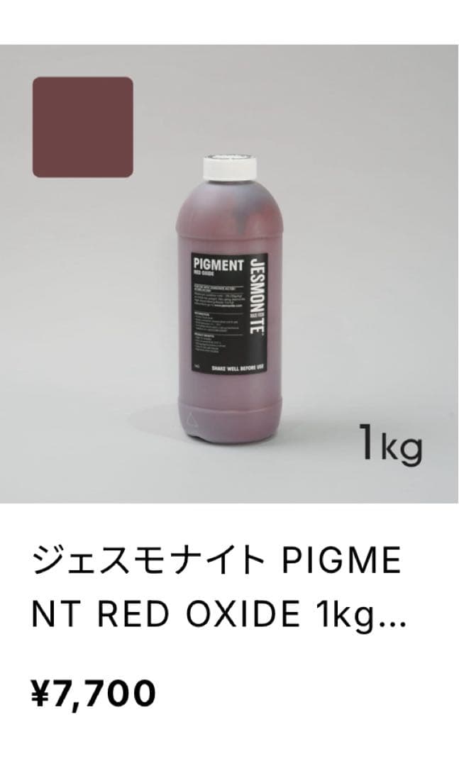 ジェスモナイト　【未使用あり】jesmonite 材料セット