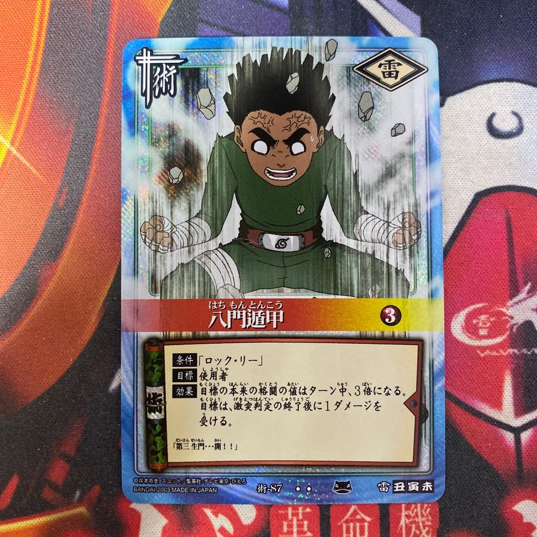 ナルト カードゲーム トレカ 八門遁甲 87 ② - メルカリ