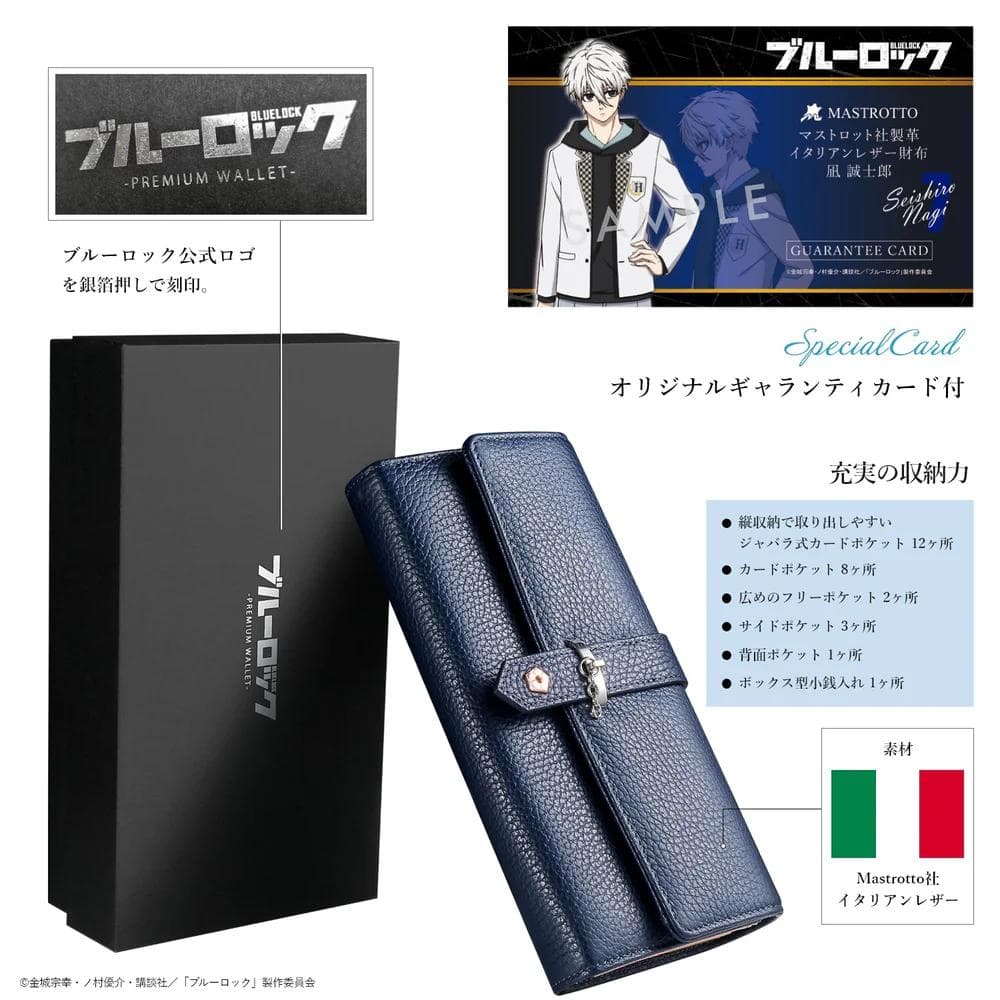 「ブルーロック」 凪誠士郎 イタリアンレザー長財布