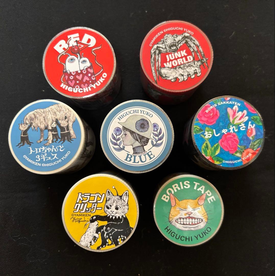 ヒグチユウコ 養生テープ 7個セット ボリス雑貨店 新品未開封 まとめ