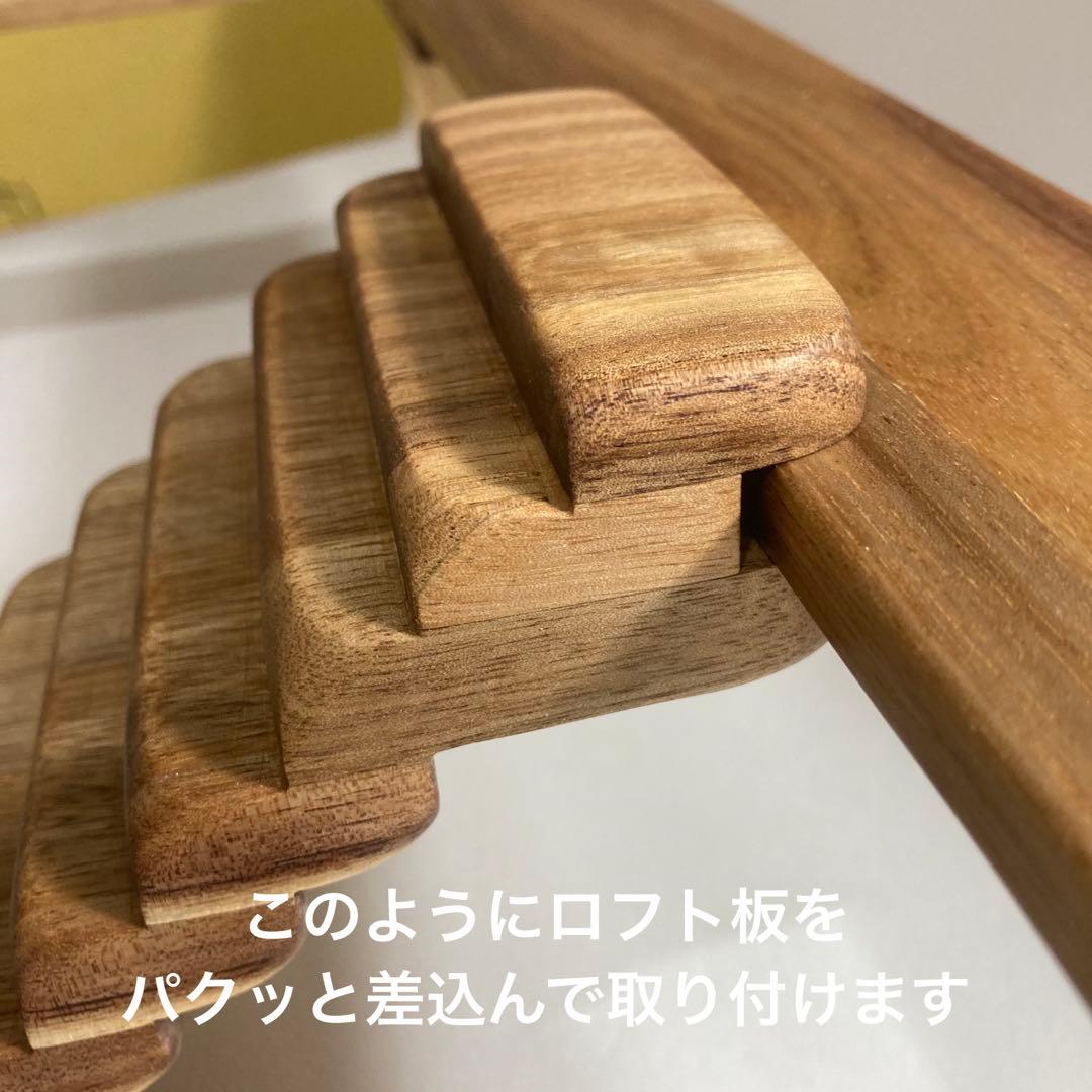 AKN23様確認用 ハムスター ルーミィ60用 継ぎ目齧り防止 ぐるっとロフト