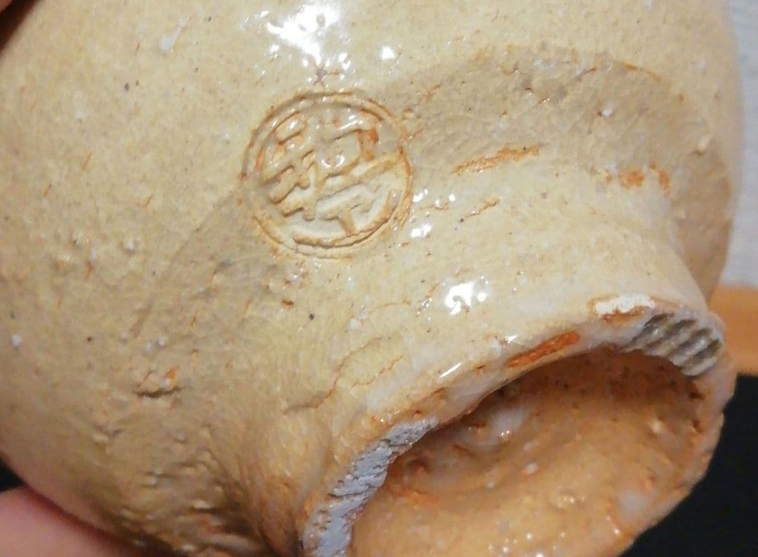 十四代 坂倉新兵衛作 萩焼 茶碗 共箱 栞付 茶道具