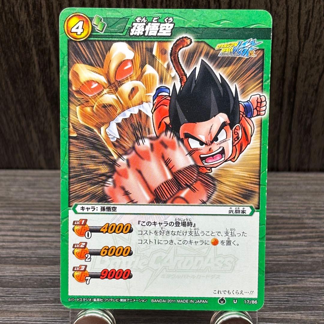 ミラクルバトルカードダス ドラゴンボール 孫悟空 大猿 U 17/86