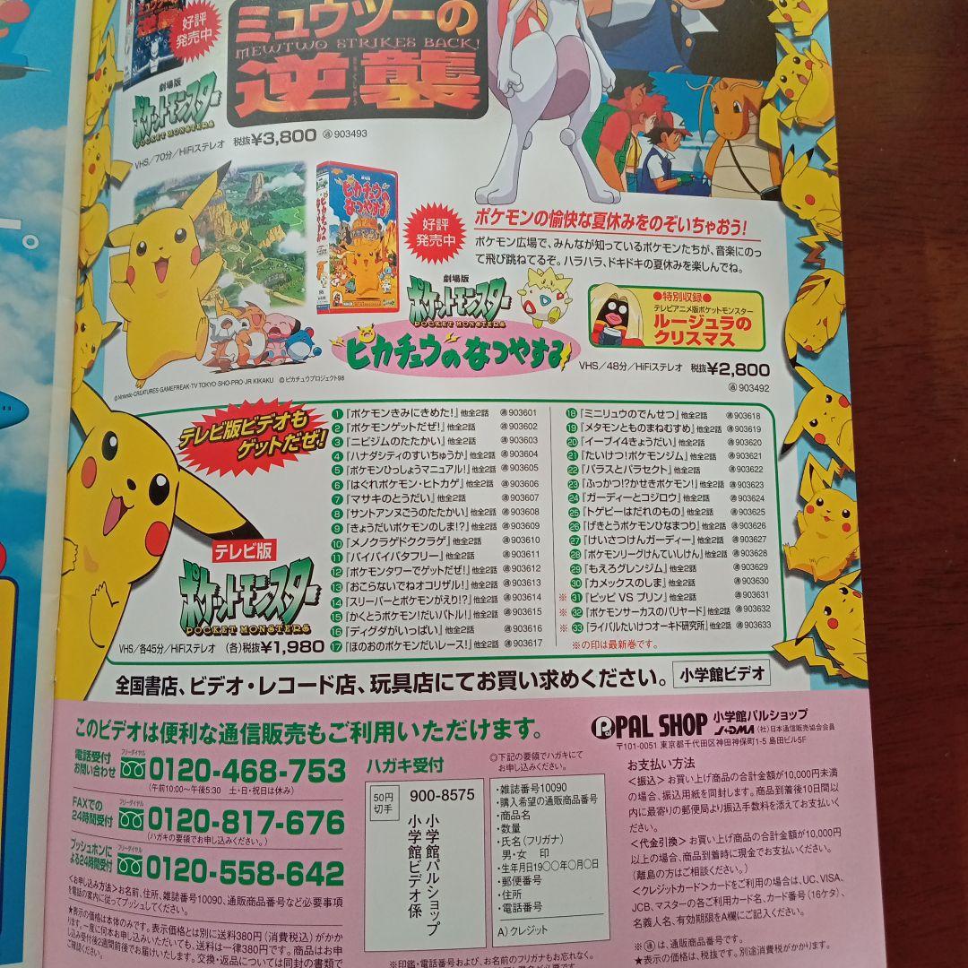 ポケモン ルギア Revelation ミュウツー ホロカード