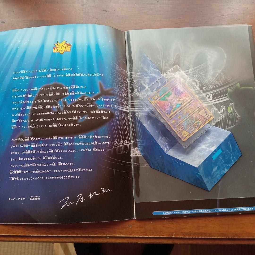 ポケモン ルギア Revelation ミュウツー ホロカード