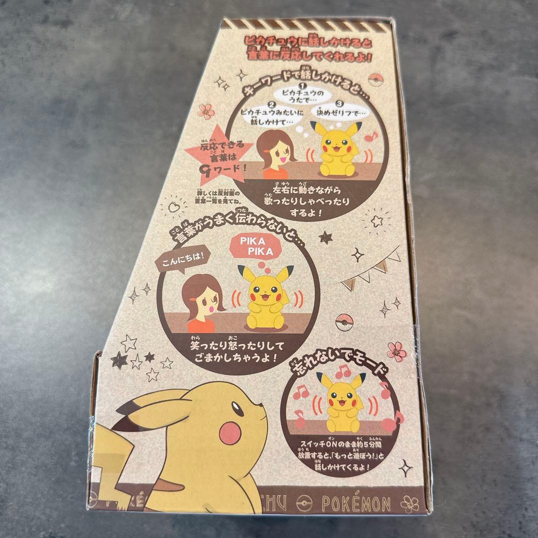 しゃべくりシリーズピカチュウ　｜2018年発売・廃盤モデル・音声認識ぬいぐるみ