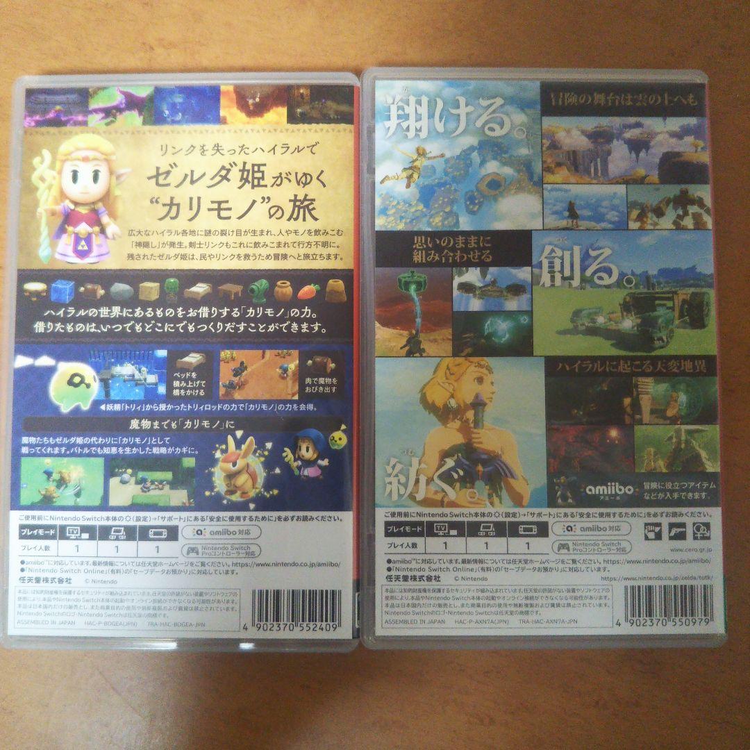 ゼルダの伝説 知恵のかりもの & Tears of the Kingdom