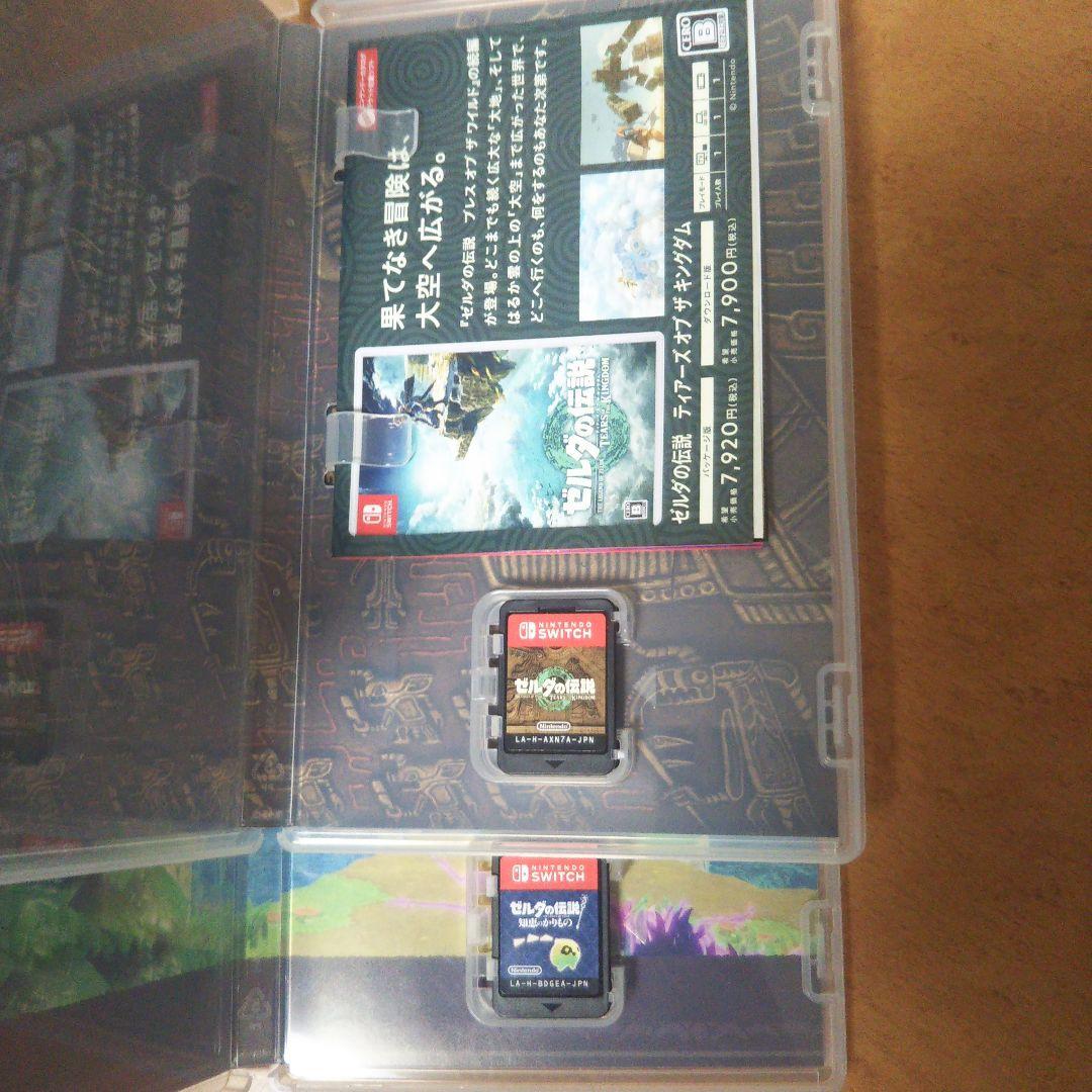 ゼルダの伝説 知恵のかりもの & Tears of the Kingdom