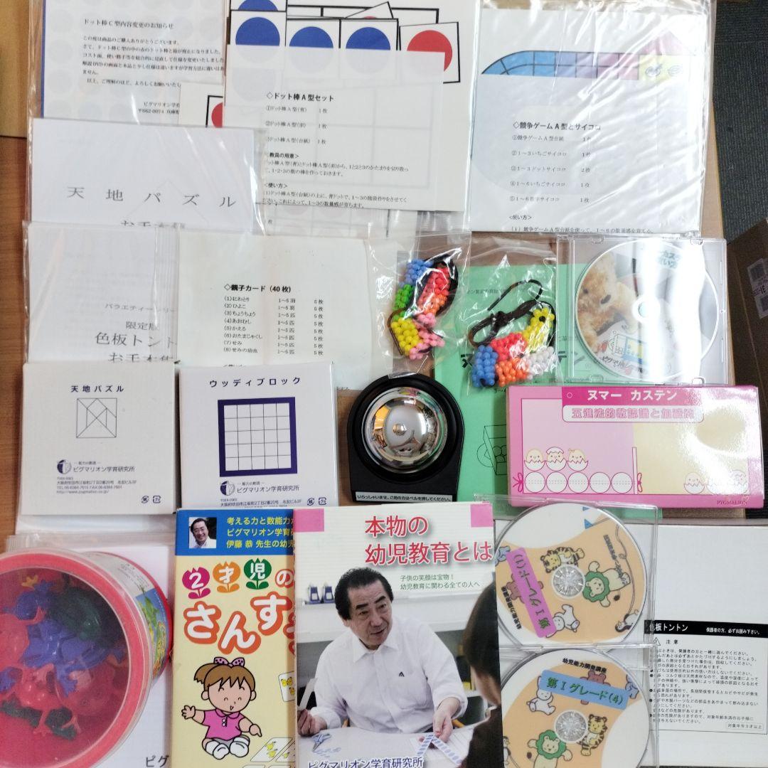 ピグマリオン第1グレード 教材・教具セット ピグマリオン第一グレード