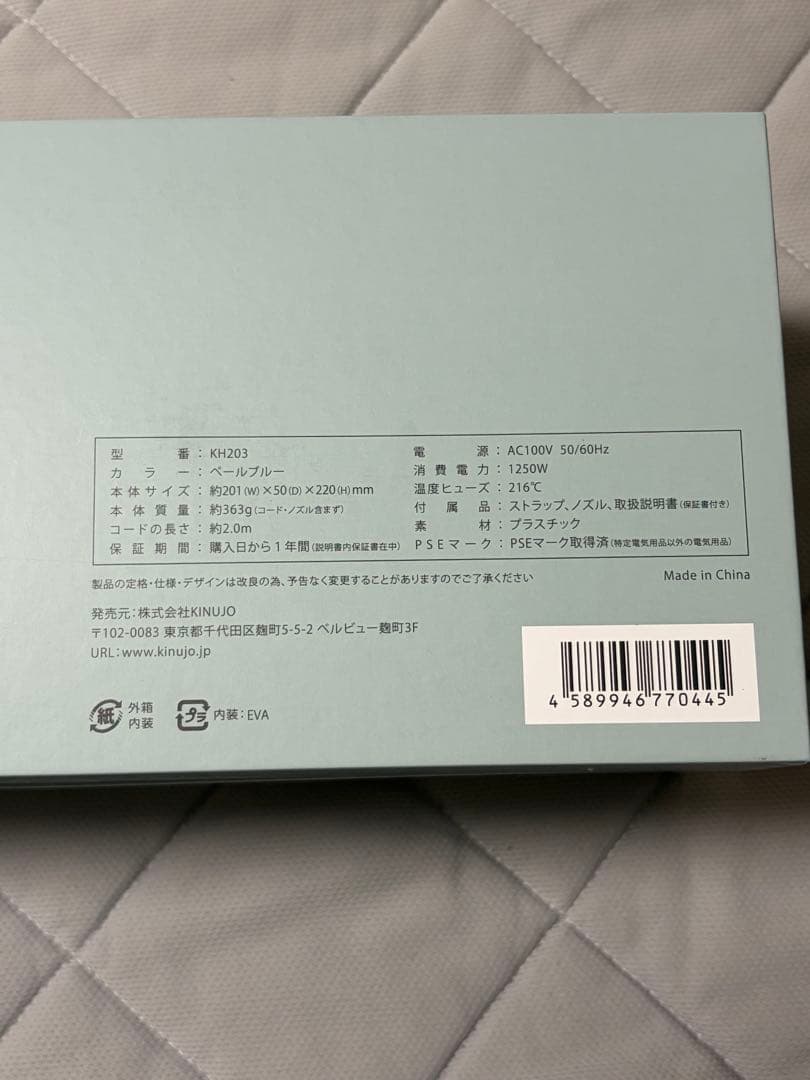 ※ベイキチ※KINUJO ヘアドライヤー R102 1250W