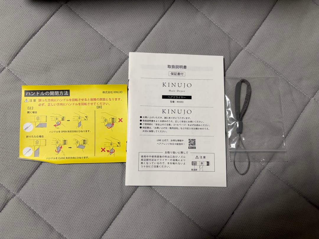 ※ベイキチ※KINUJO ヘアドライヤー R102 1250W