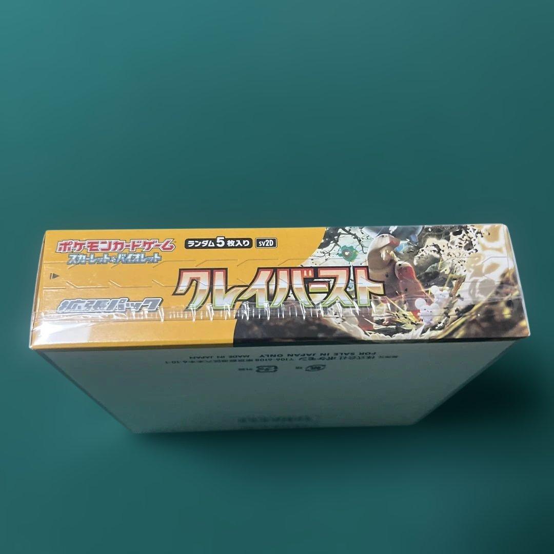 クレイバーストBOX 未開封　シュリンク付き