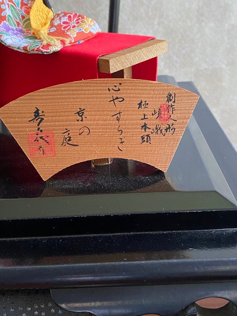 日本人形　舞妓さん2人　京の庭