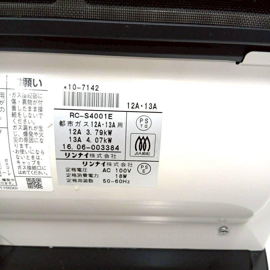Rinnai リンナイ 都市ガス用ガスファンヒーター RC-S4001E