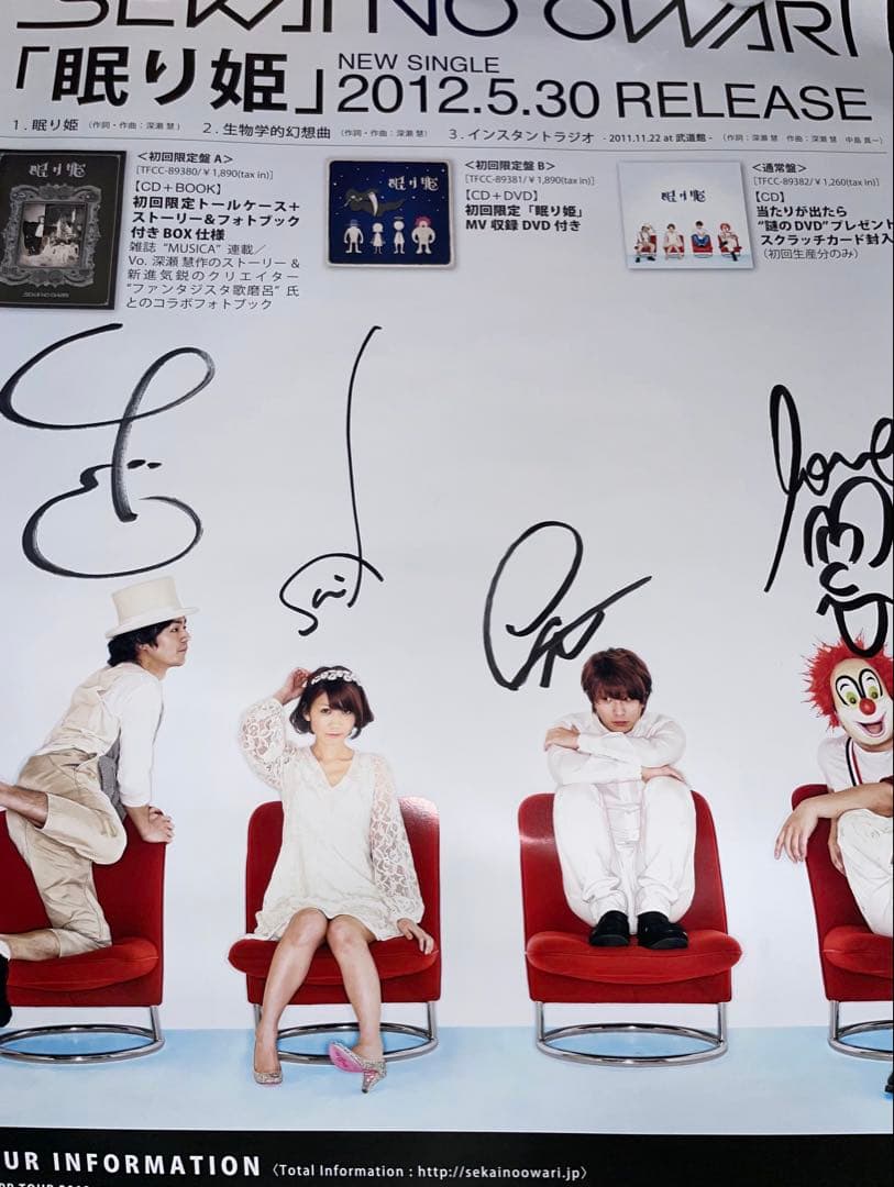 SEKAI NO OWARI 眠り姫 直筆サイン入りポスター - メルカリ
