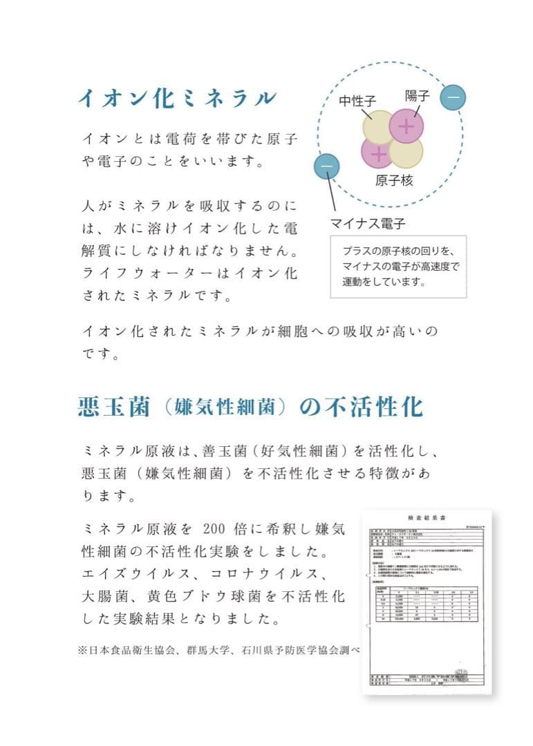 新品・災害時の備蓄水に。安全な飲用水を作ることが出来る