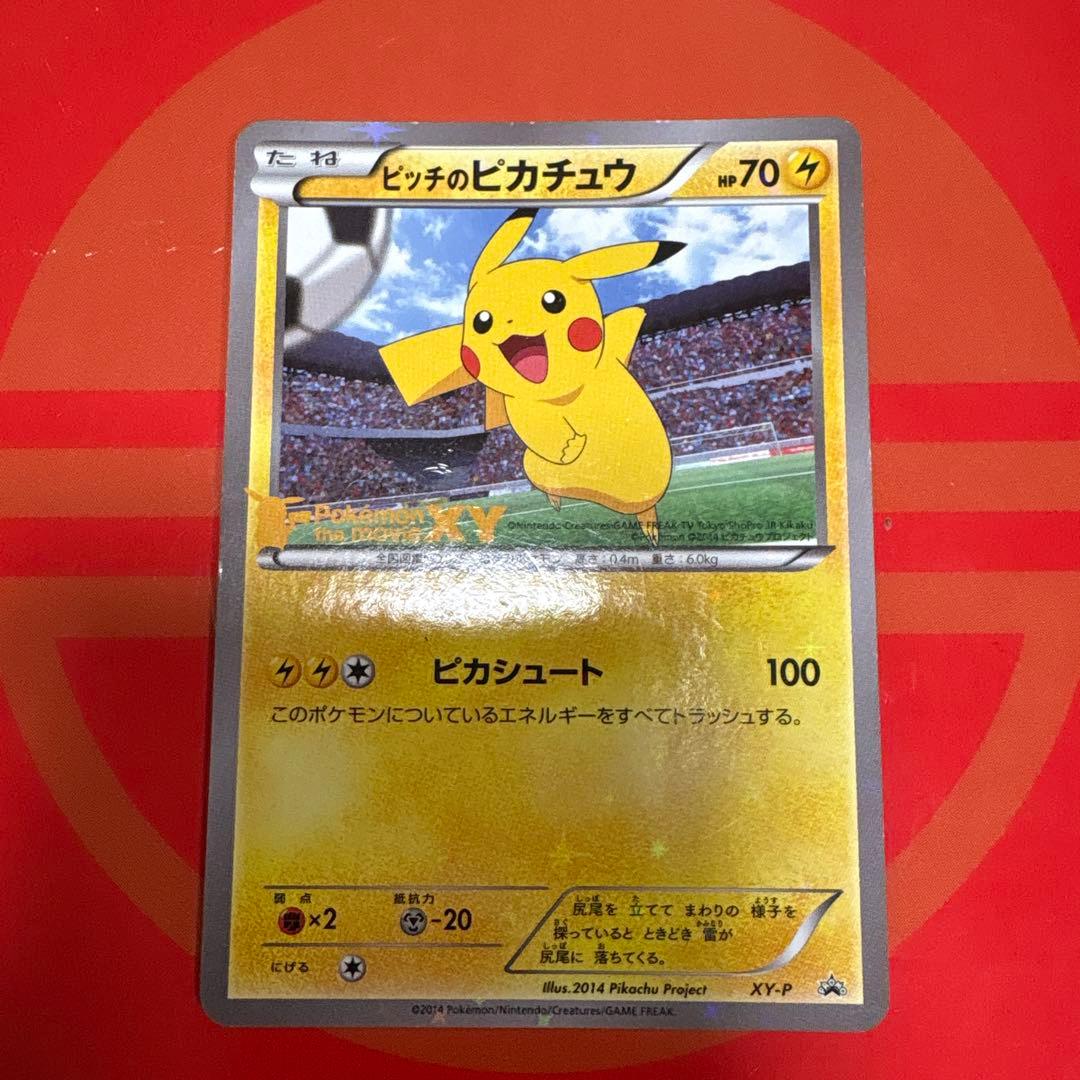 XY-P ピッチのピカチュウ_Jリーグ「ファミリー Joinデイズ」 笑顔版