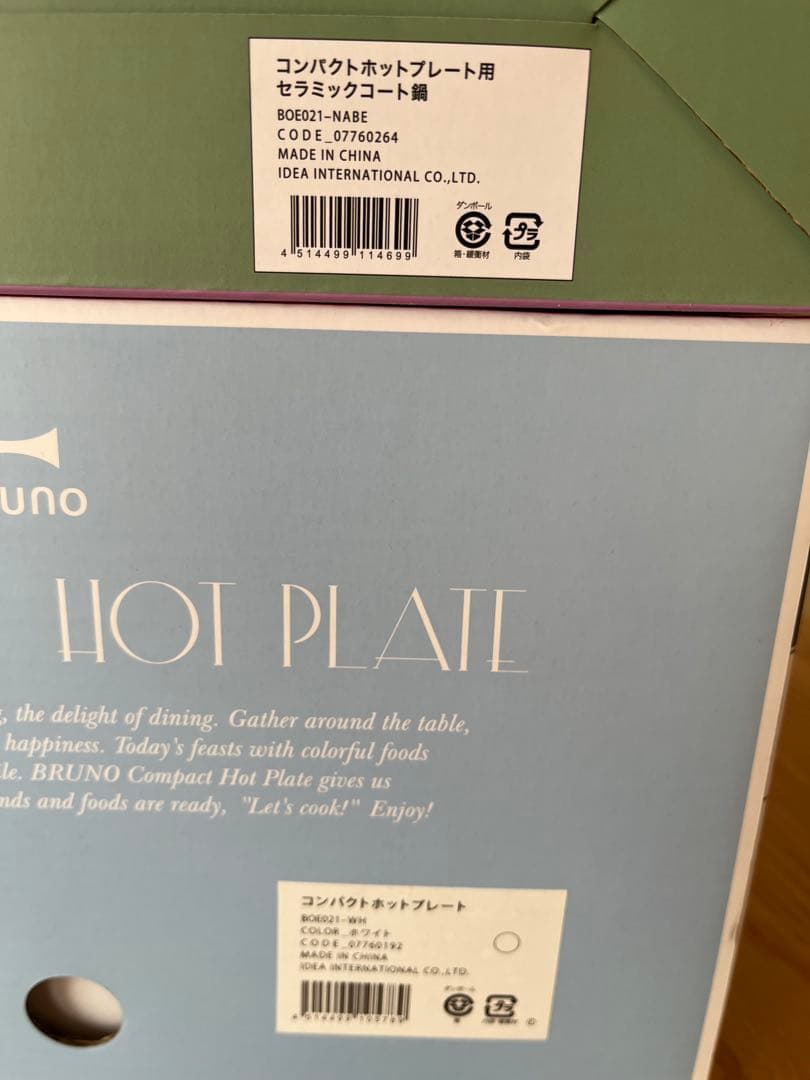 ライダー【新品未使用】Brunoコンパクトホットプレート　午後の紅茶