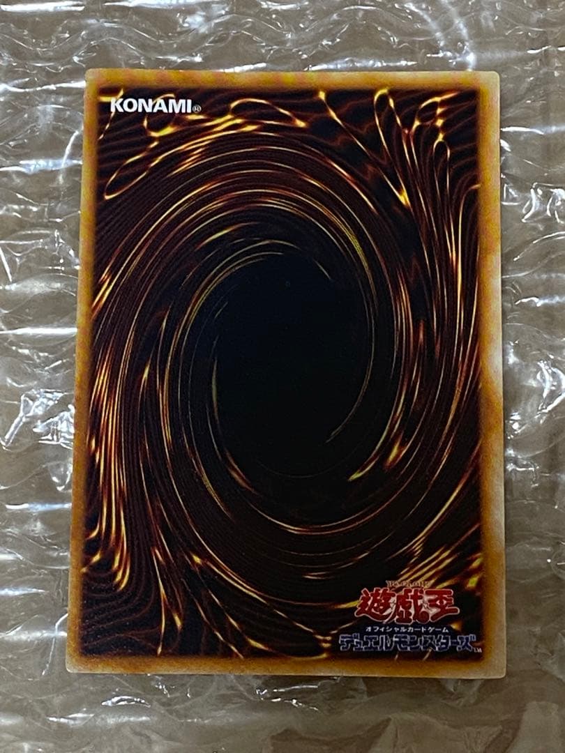 美品　遊戯王　アクア・マドール　ウルシク　ウルトラシークレット